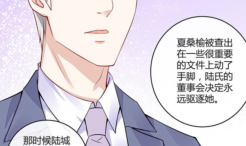 《南风也曾入我怀》漫画最新章节第153话 你想去就自己去免费下拉式在线观看章节第【62】张图片