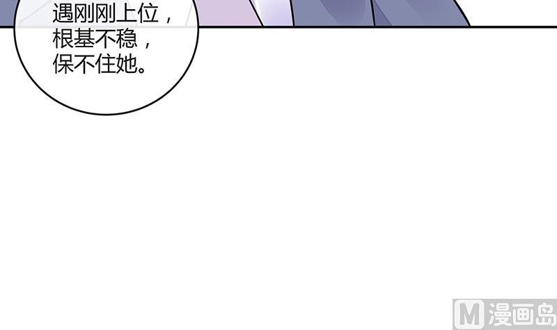 《南风也曾入我怀》漫画最新章节第153话 你想去就自己去免费下拉式在线观看章节第【63】张图片