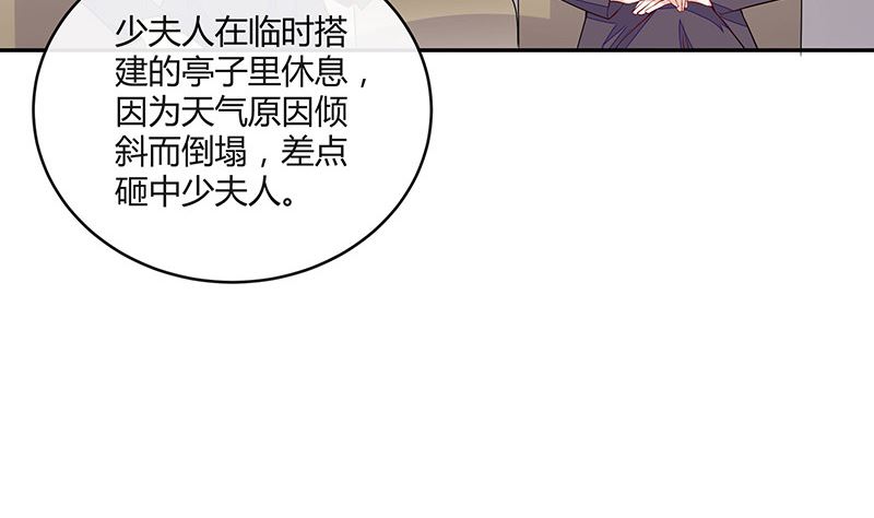 《南风也曾入我怀》漫画最新章节第154话 完全没有看到他 1免费下拉式在线观看章节第【16】张图片