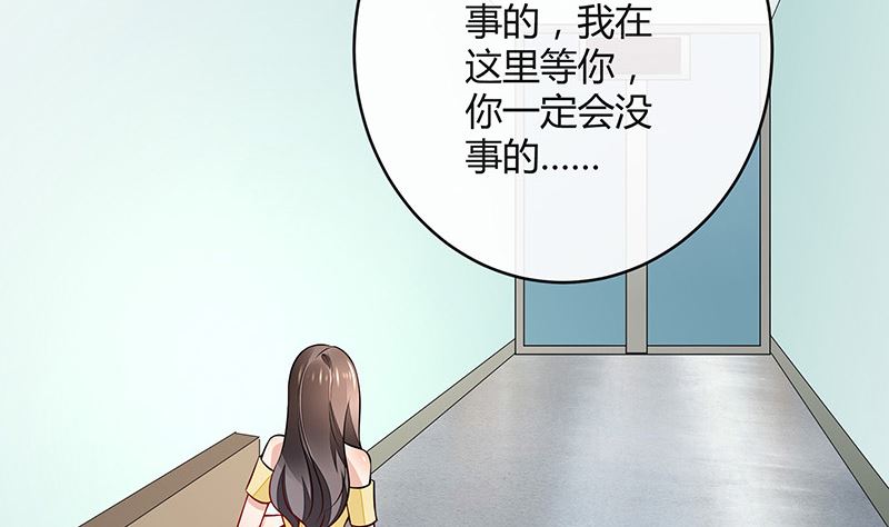 《南风也曾入我怀》漫画最新章节第154话 完全没有看到他 1免费下拉式在线观看章节第【29】张图片