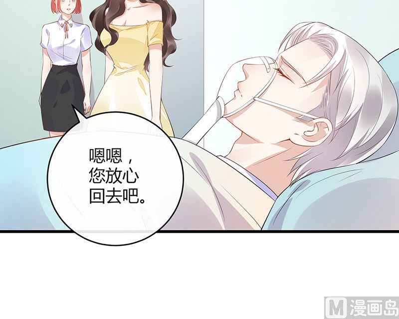 《南风也曾入我怀》漫画最新章节第154话 完全没有看到他 1免费下拉式在线观看章节第【63】张图片