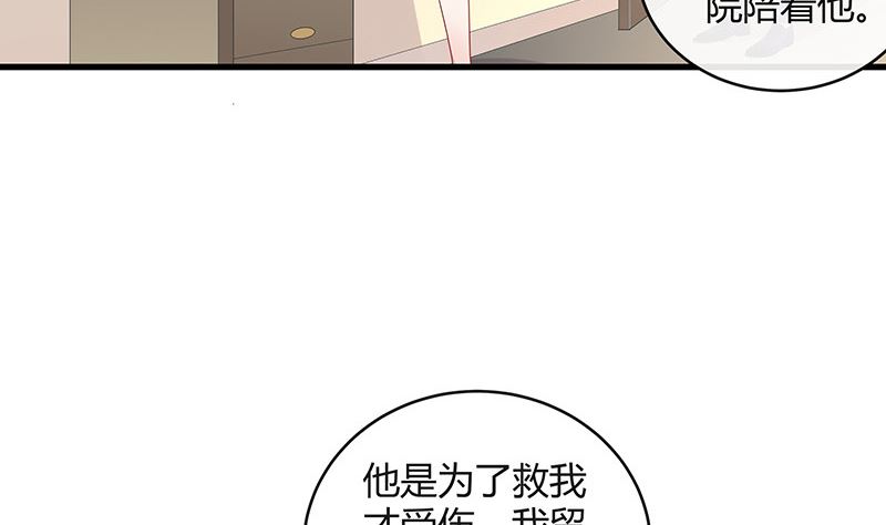 《南风也曾入我怀》漫画最新章节第155话 完全没有看到他 2免费下拉式在线观看章节第【13】张图片