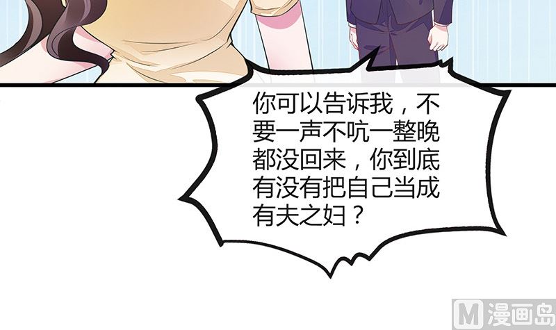 《南风也曾入我怀》漫画最新章节第155话 完全没有看到他 2免费下拉式在线观看章节第【15】张图片