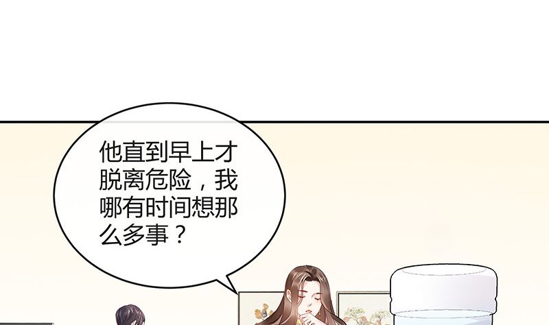 《南风也曾入我怀》漫画最新章节第155话 完全没有看到他 2免费下拉式在线观看章节第【16】张图片