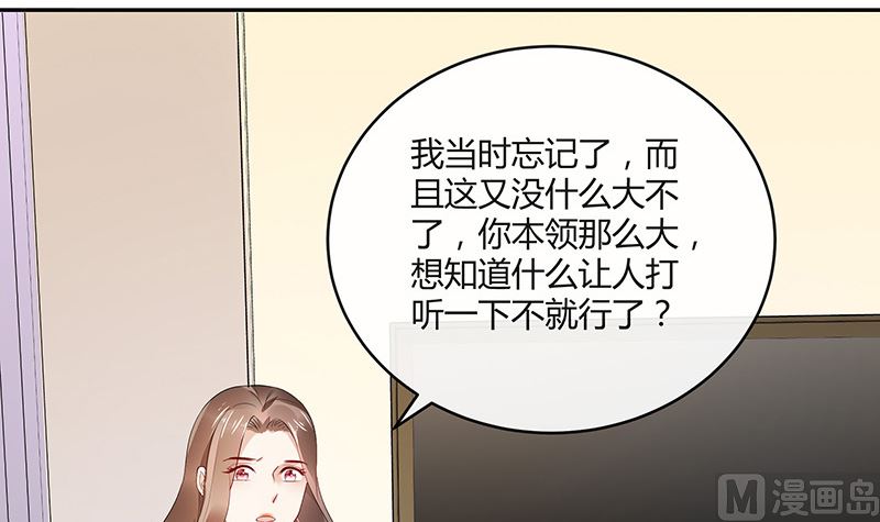 《南风也曾入我怀》漫画最新章节第155话 完全没有看到他 2免费下拉式在线观看章节第【21】张图片