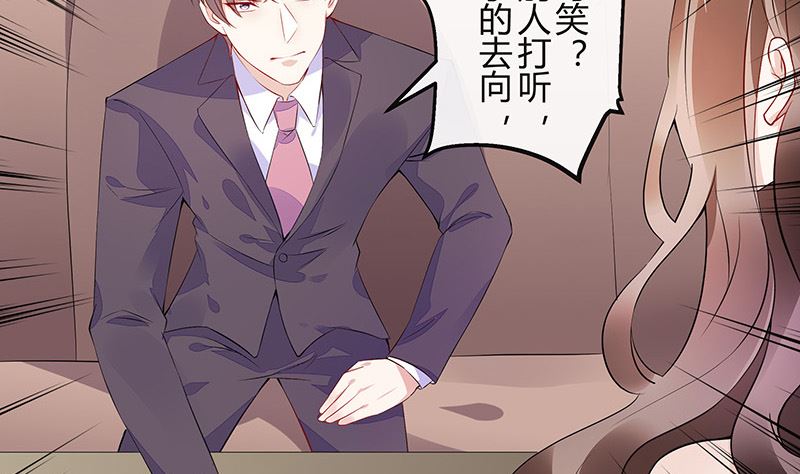 《南风也曾入我怀》漫画最新章节第155话 完全没有看到他 2免费下拉式在线观看章节第【25】张图片