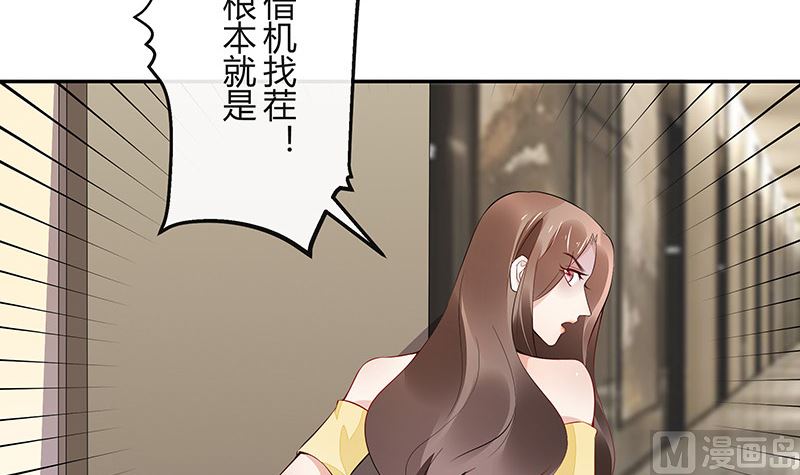 《南风也曾入我怀》漫画最新章节第155话 完全没有看到他 2免费下拉式在线观看章节第【27】张图片