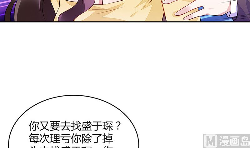 《南风也曾入我怀》漫画最新章节第155话 完全没有看到他 2免费下拉式在线观看章节第【30】张图片