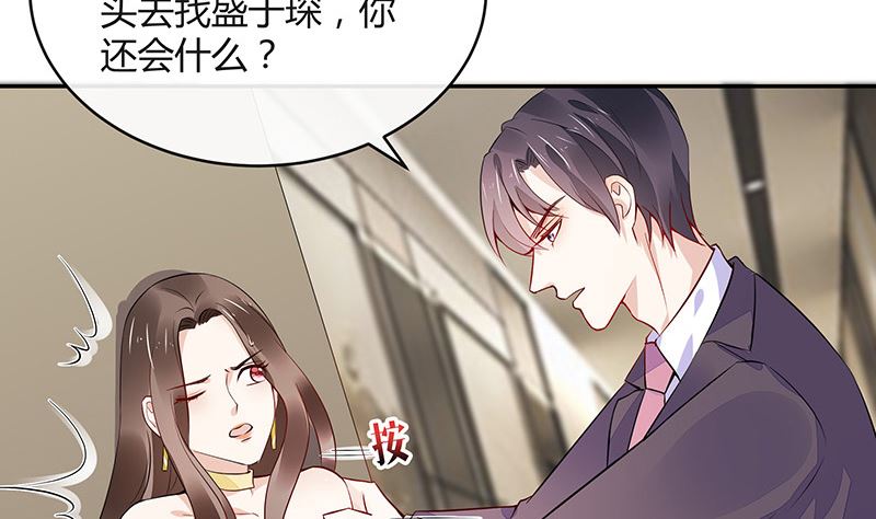 《南风也曾入我怀》漫画最新章节第155话 完全没有看到他 2免费下拉式在线观看章节第【31】张图片