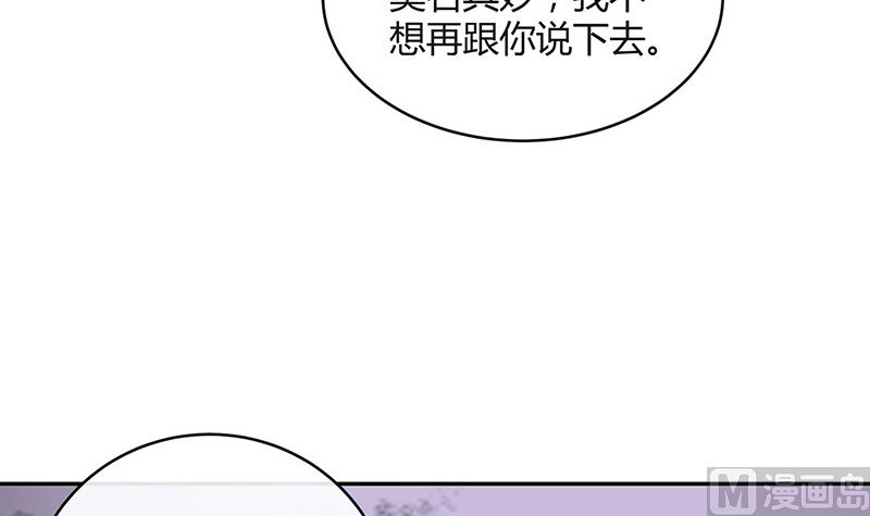 《南风也曾入我怀》漫画最新章节第155话 完全没有看到他 2免费下拉式在线观看章节第【33】张图片