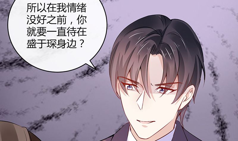 《南风也曾入我怀》漫画最新章节第155话 完全没有看到他 2免费下拉式在线观看章节第【34】张图片