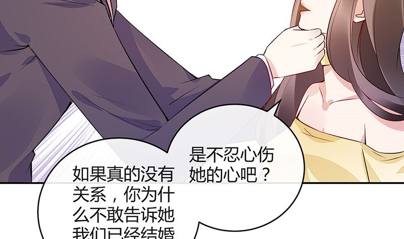 《南风也曾入我怀》漫画最新章节第155话 完全没有看到他 2免费下拉式在线观看章节第【40】张图片