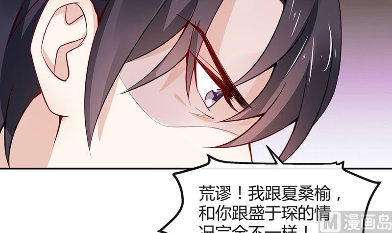 《南风也曾入我怀》漫画最新章节第155话 完全没有看到他 2免费下拉式在线观看章节第【42】张图片