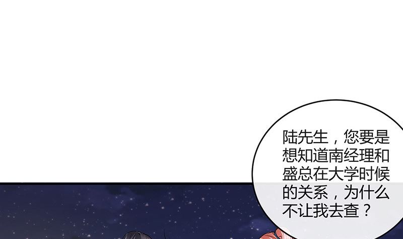 《南风也曾入我怀》漫画最新章节第155话 完全没有看到他 2免费下拉式在线观看章节第【53】张图片