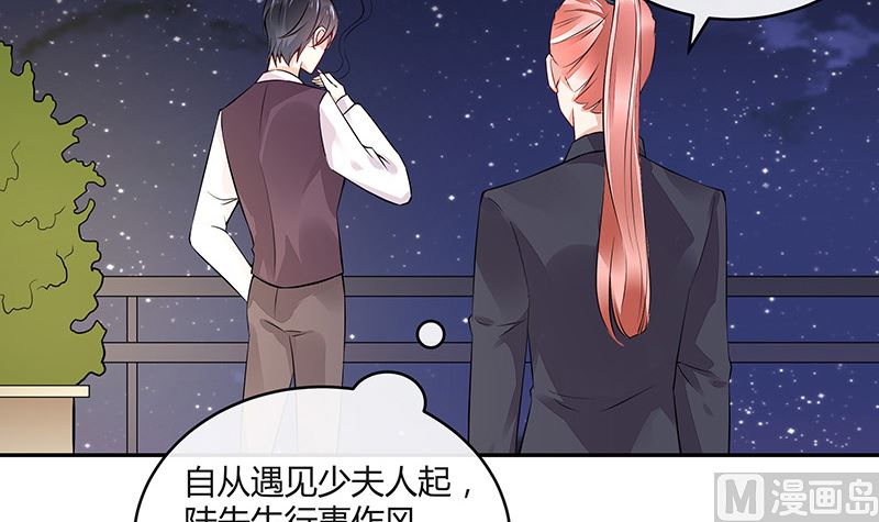 《南风也曾入我怀》漫画最新章节第155话 完全没有看到他 2免费下拉式在线观看章节第【54】张图片