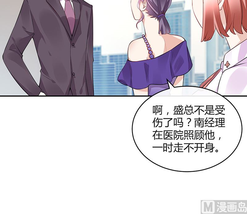 《南风也曾入我怀》漫画最新章节第155话 完全没有看到他 2免费下拉式在线观看章节第【66】张图片