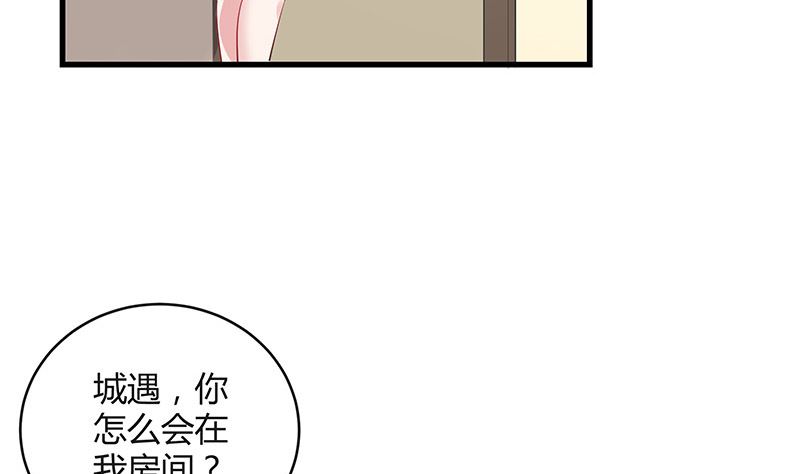 《南风也曾入我怀》漫画最新章节第155话 完全没有看到他 2免费下拉式在线观看章节第【8】张图片