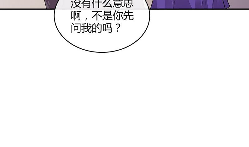 《南风也曾入我怀》漫画最新章节第156话 不是你的丈夫吗 1免费下拉式在线观看章节第【10】张图片