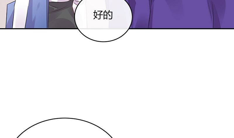 《南风也曾入我怀》漫画最新章节第156话 不是你的丈夫吗 1免费下拉式在线观看章节第【17】张图片