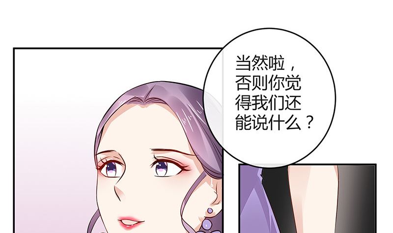 《南风也曾入我怀》漫画最新章节第156话 不是你的丈夫吗 1免费下拉式在线观看章节第【20】张图片