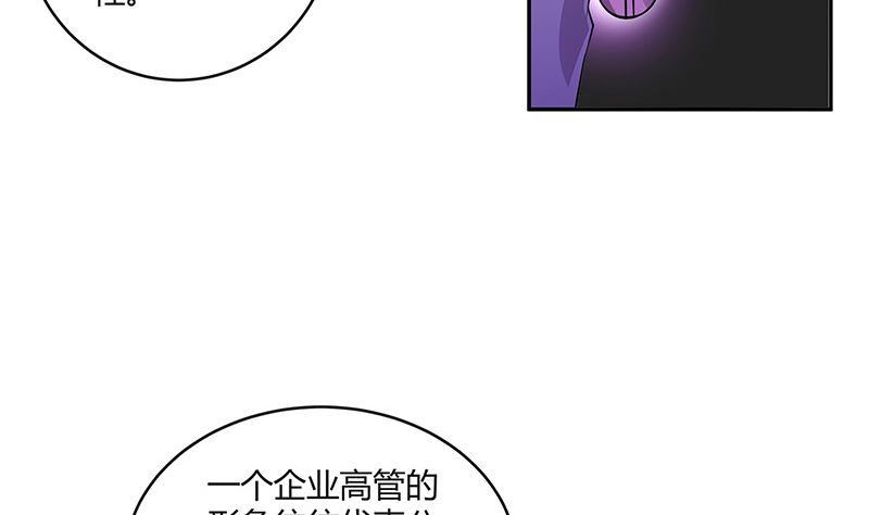 《南风也曾入我怀》漫画最新章节第156话 不是你的丈夫吗 1免费下拉式在线观看章节第【22】张图片