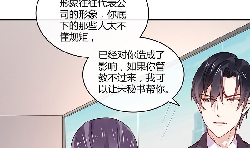 《南风也曾入我怀》漫画最新章节第156话 不是你的丈夫吗 1免费下拉式在线观看章节第【23】张图片