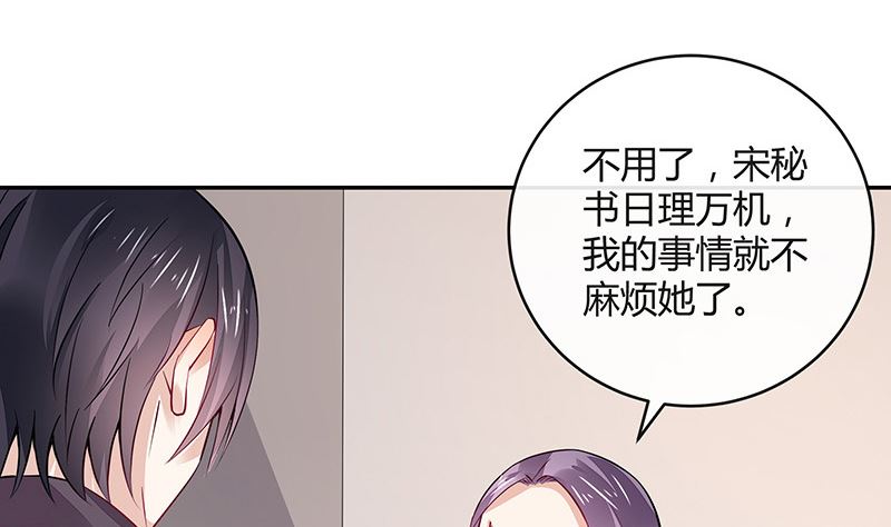 《南风也曾入我怀》漫画最新章节第156话 不是你的丈夫吗 1免费下拉式在线观看章节第【26】张图片