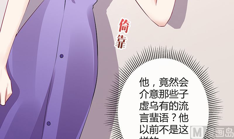 《南风也曾入我怀》漫画最新章节第156话 不是你的丈夫吗 1免费下拉式在线观看章节第【33】张图片