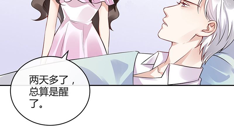 《南风也曾入我怀》漫画最新章节第156话 不是你的丈夫吗 1免费下拉式在线观看章节第【43】张图片