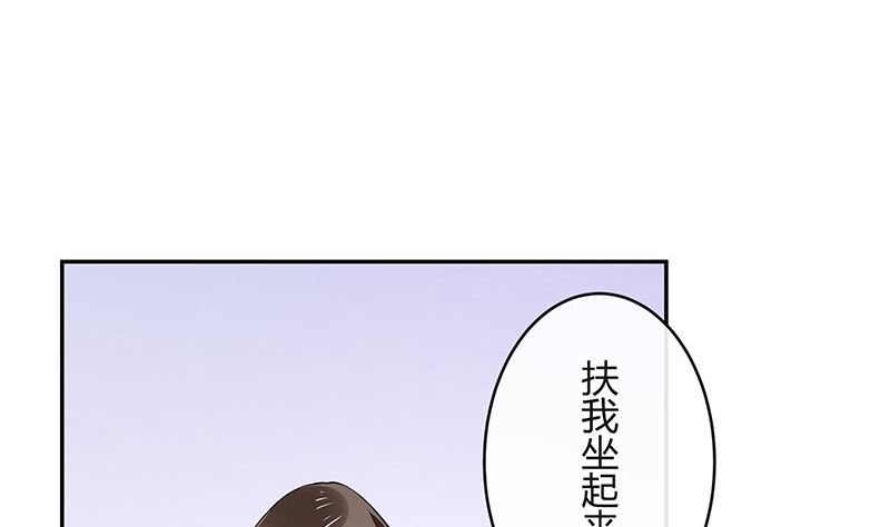 《南风也曾入我怀》漫画最新章节第156话 不是你的丈夫吗 1免费下拉式在线观看章节第【44】张图片