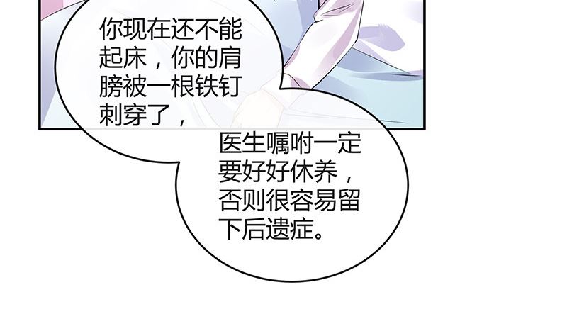 《南风也曾入我怀》漫画最新章节第156话 不是你的丈夫吗 1免费下拉式在线观看章节第【46】张图片