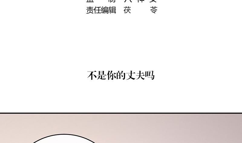 南风也曾入我怀-第156话 不是你的丈夫吗 1全彩韩漫标签