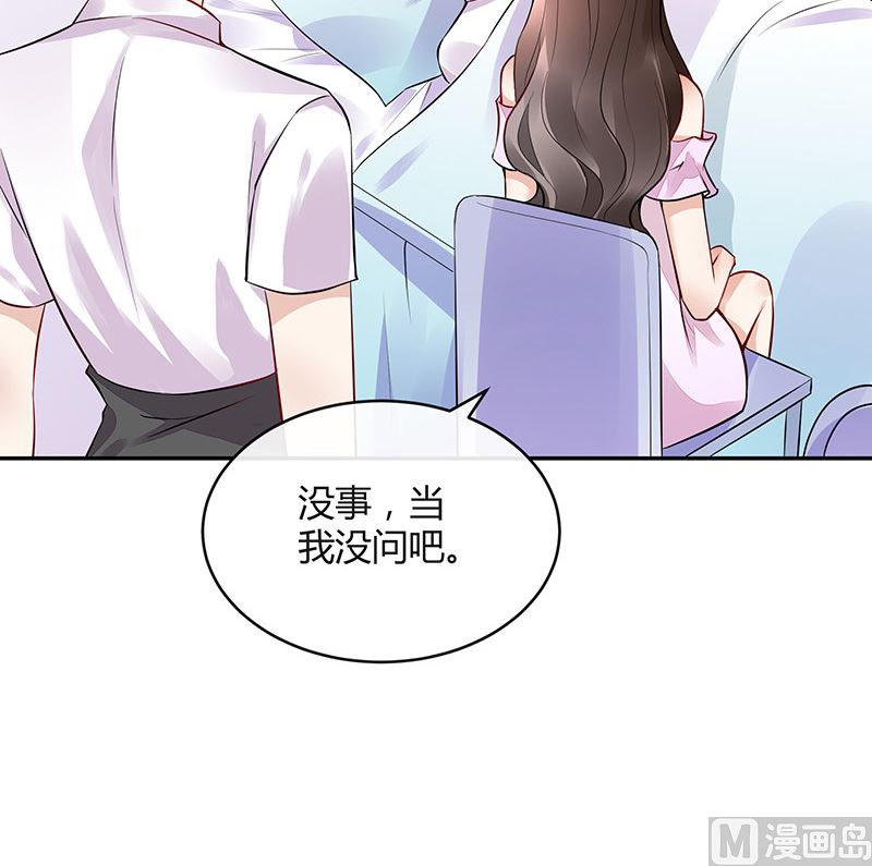 《南风也曾入我怀》漫画最新章节第156话 不是你的丈夫吗 1免费下拉式在线观看章节第【54】张图片