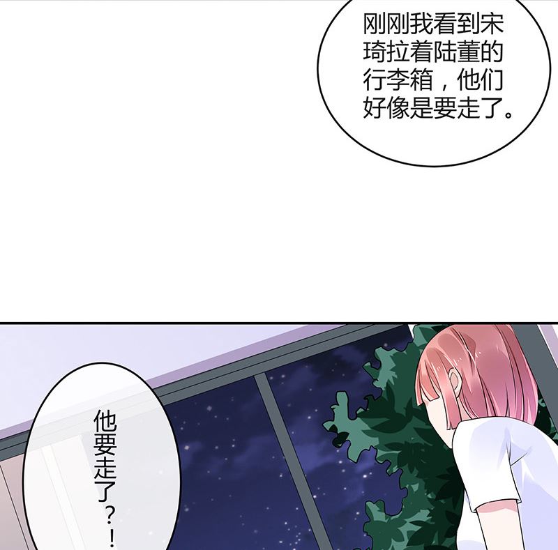 《南风也曾入我怀》漫画最新章节第156话 不是你的丈夫吗 1免费下拉式在线观看章节第【59】张图片