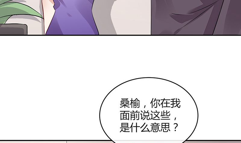 《南风也曾入我怀》漫画最新章节第156话 不是你的丈夫吗 1免费下拉式在线观看章节第【8】张图片