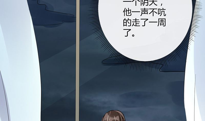 《南风也曾入我怀》漫画最新章节第157话 不是你的丈夫吗 2免费下拉式在线观看章节第【31】张图片