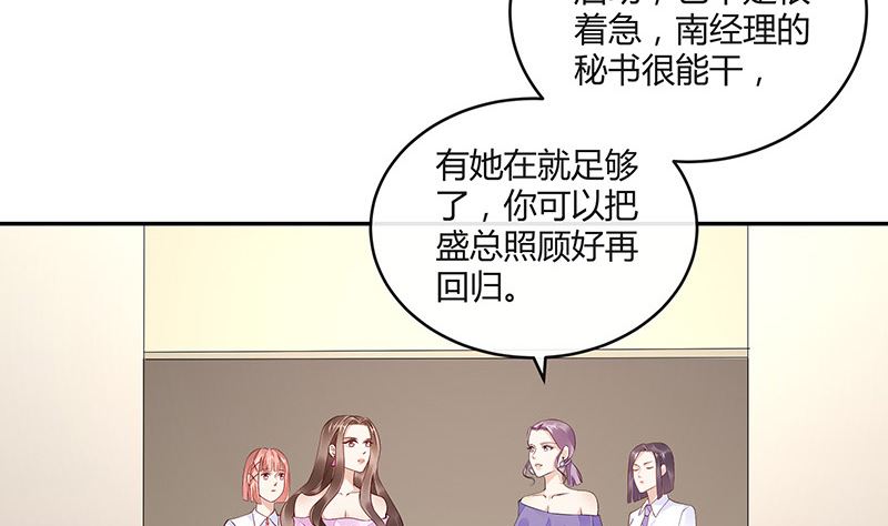 《南风也曾入我怀》漫画最新章节第157话 不是你的丈夫吗 2免费下拉式在线观看章节第【35】张图片