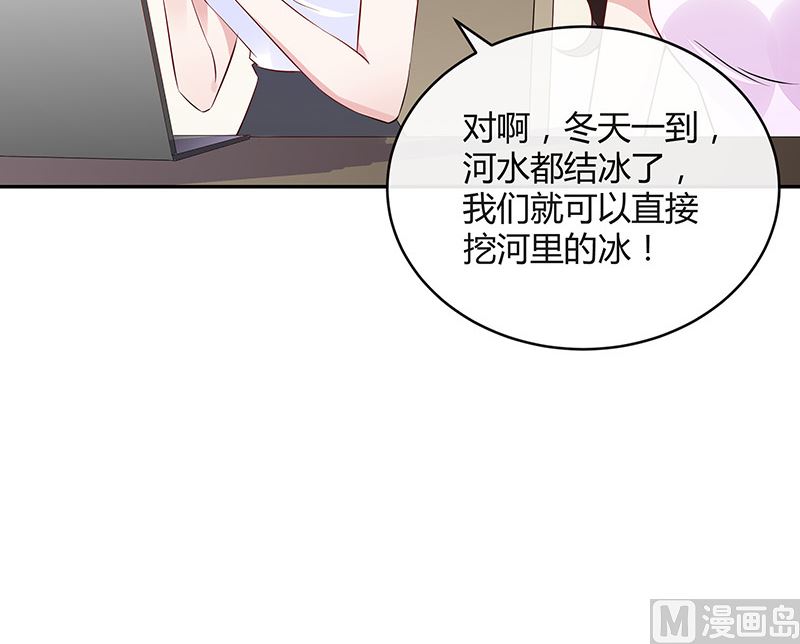 《南风也曾入我怀》漫画最新章节第157话 不是你的丈夫吗 2免费下拉式在线观看章节第【51】张图片