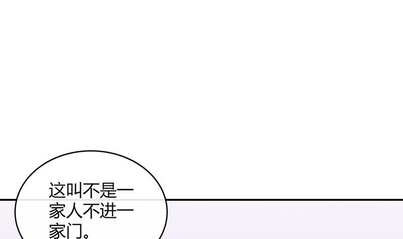 《南风也曾入我怀》漫画最新章节第157话 不是你的丈夫吗 2免费下拉式在线观看章节第【64】张图片