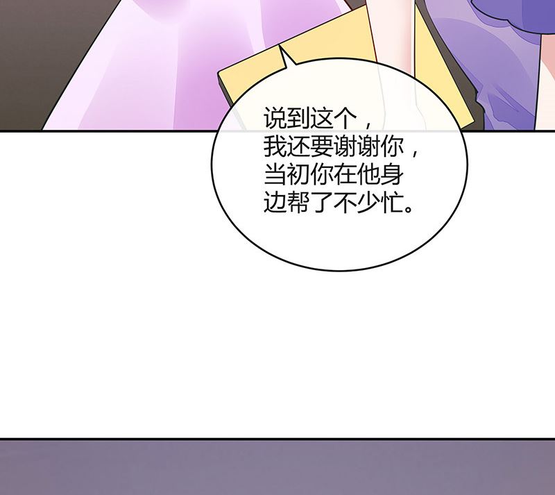 《南风也曾入我怀》漫画最新章节第157话 不是你的丈夫吗 2免费下拉式在线观看章节第【67】张图片