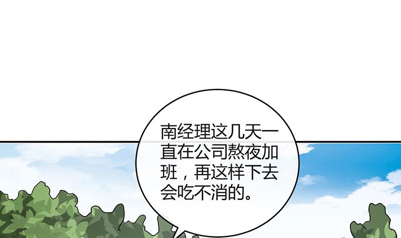 《南风也曾入我怀》漫画最新章节第159话 避无可避的邀约免费下拉式在线观看章节第【10】张图片