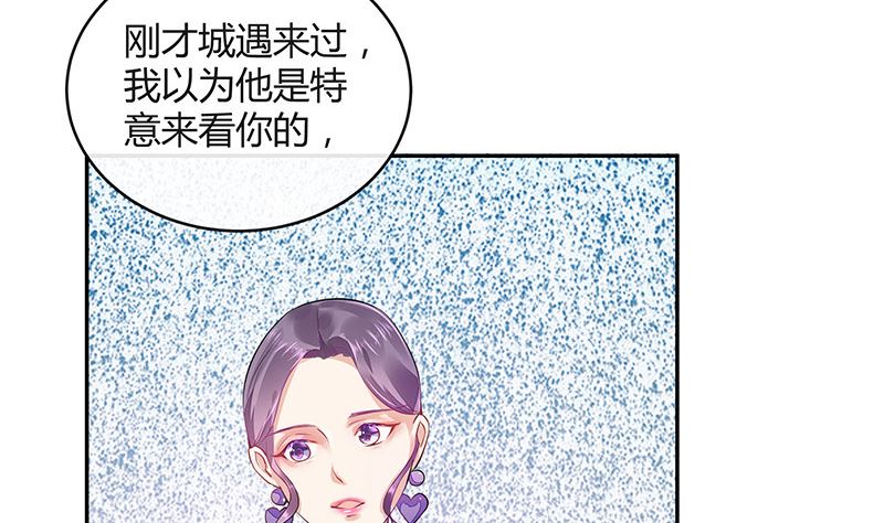 《南风也曾入我怀》漫画最新章节第159话 避无可避的邀约免费下拉式在线观看章节第【13】张图片