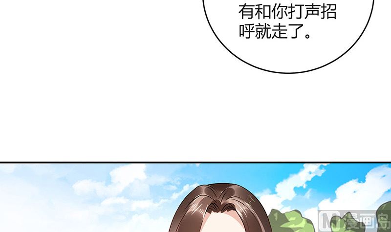 《南风也曾入我怀》漫画最新章节第159话 避无可避的邀约免费下拉式在线观看章节第【15】张图片