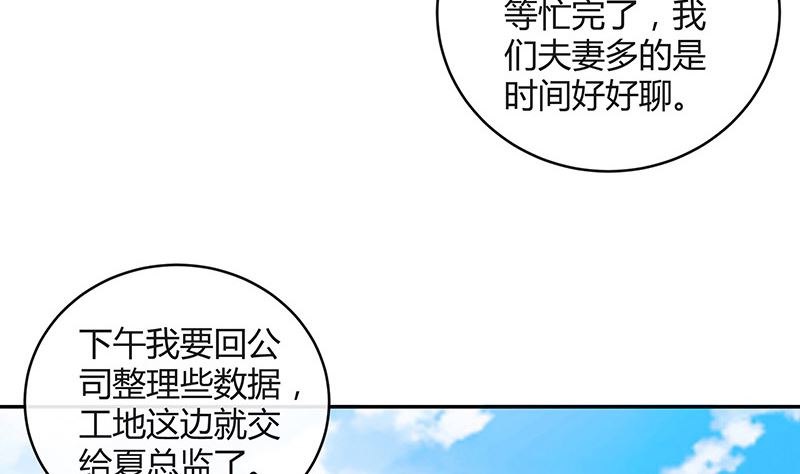 《南风也曾入我怀》漫画最新章节第159话 避无可避的邀约免费下拉式在线观看章节第【17】张图片