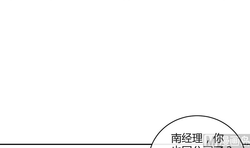 《南风也曾入我怀》漫画最新章节第159话 避无可避的邀约免费下拉式在线观看章节第【24】张图片