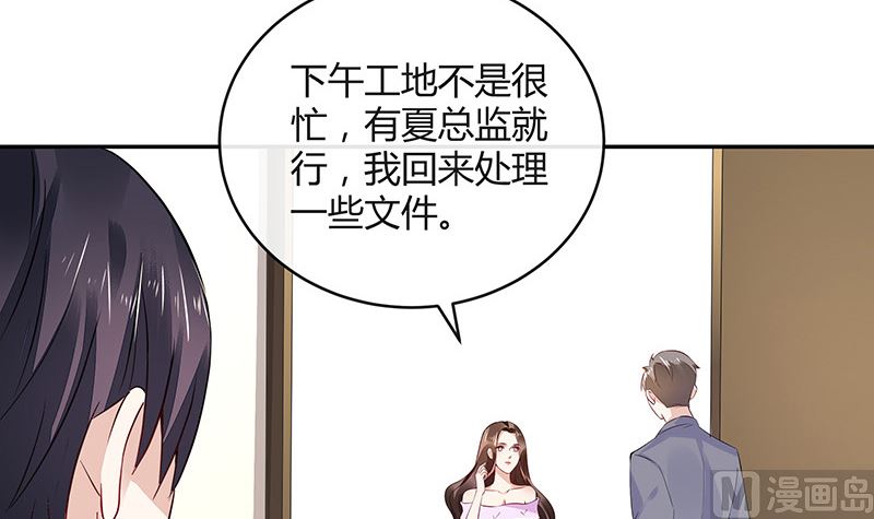 《南风也曾入我怀》漫画最新章节第159话 避无可避的邀约免费下拉式在线观看章节第【27】张图片