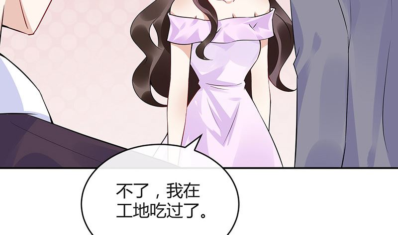 《南风也曾入我怀》漫画最新章节第159话 避无可避的邀约免费下拉式在线观看章节第【31】张图片