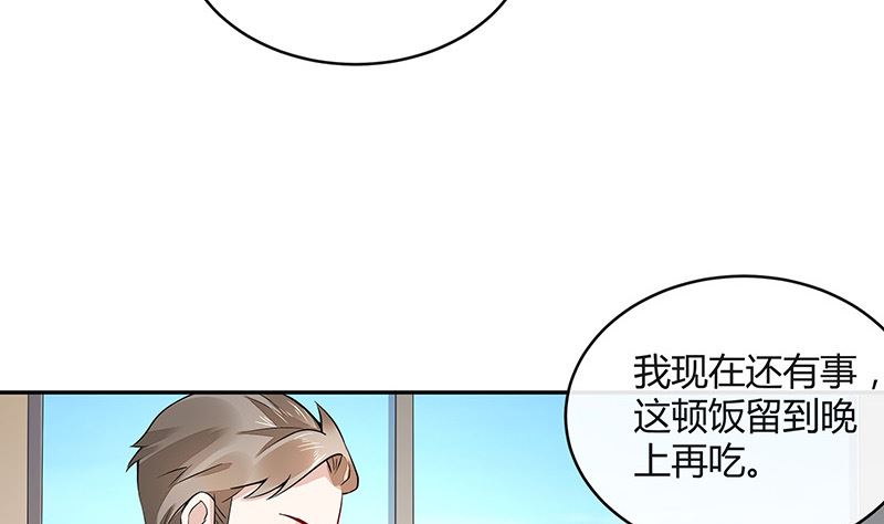 《南风也曾入我怀》漫画最新章节第159话 避无可避的邀约免费下拉式在线观看章节第【32】张图片