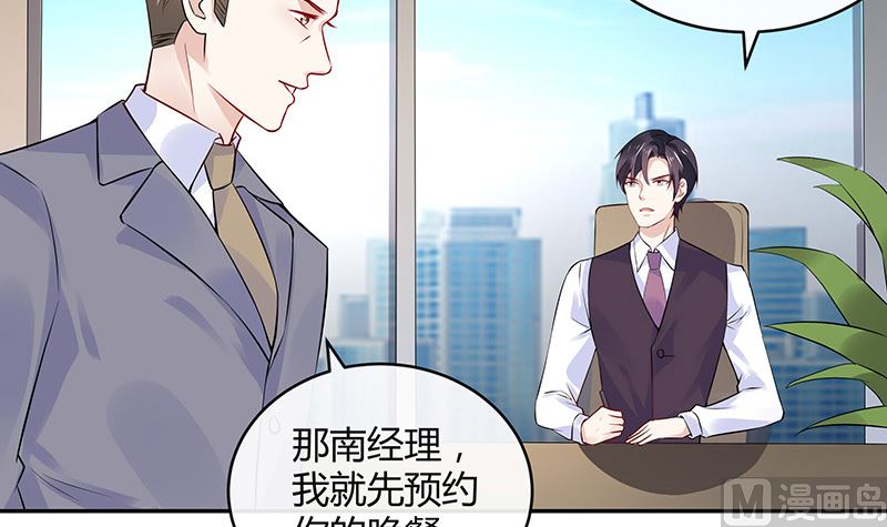 《南风也曾入我怀》漫画最新章节第159话 避无可避的邀约免费下拉式在线观看章节第【33】张图片