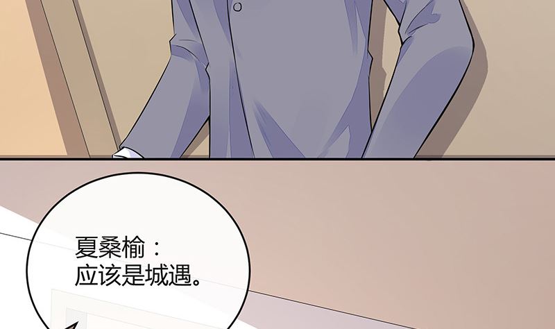 《南风也曾入我怀》漫画最新章节第159话 避无可避的邀约免费下拉式在线观看章节第【40】张图片